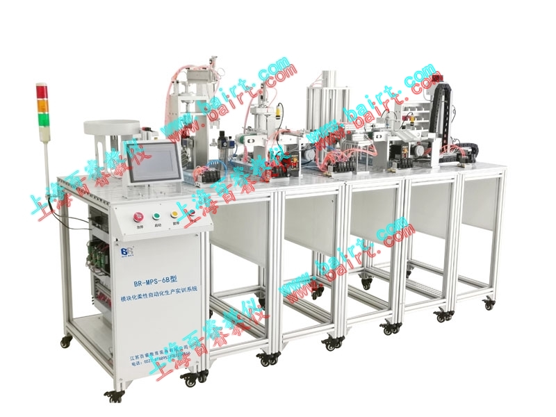 BR-MPS-6B模塊化柔性自動化生產實訓系統（六站式）