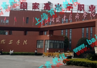 熱烈祝賀溫州職業技術學院瑞安學院實驗室驗收完成！