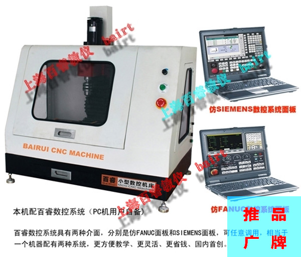BR-C17B微型數控銑床