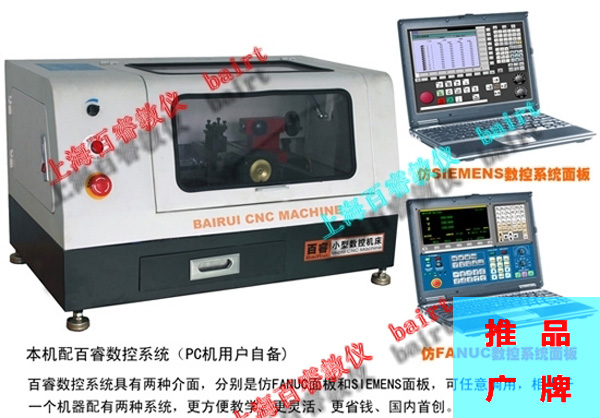 BR-C56B小型數控車床